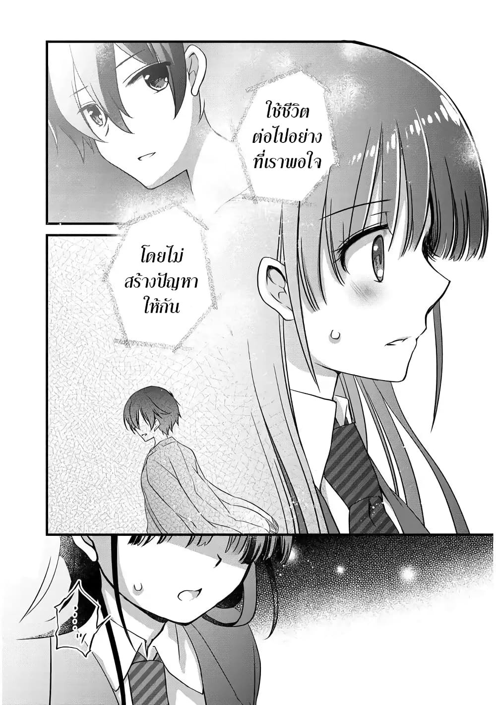 Mamahaha no Tsurego ga Moto Kanodatta 13 2 (11)